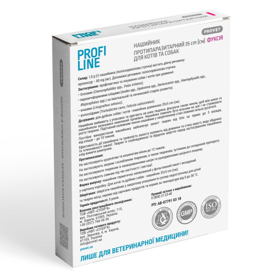 Нашийник Provet PROFILINE для котів та собак інсектоакарицид фуксія 35 см
