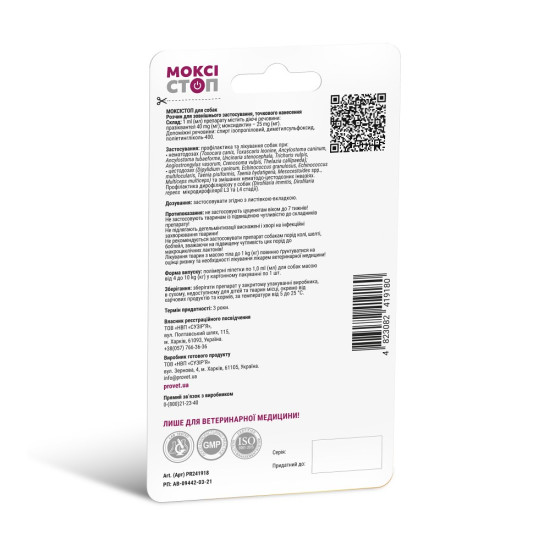 Краплі Provet МОКСІСТОП для собак від 4 до 10 кг антигельмінтний препарат на холку 1 піпетка х 1 мл