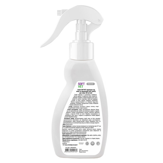 Спрей Provet SOFTVET відлякувач від місць не призначених для туалету для собак 250 мл
