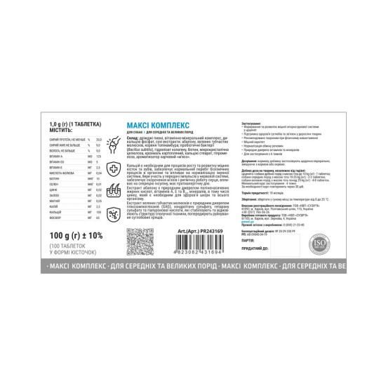 Вітаміни Provet PROFILINE для собак МАКСІ комплекс для середніх та великих порід для опорно-рухового апарату 100 таб