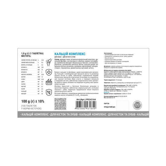 Вітаміни Provet PROFILINE для собак КАЛЬЦІЙ комплекс для кісток та зубів 100 таблеток