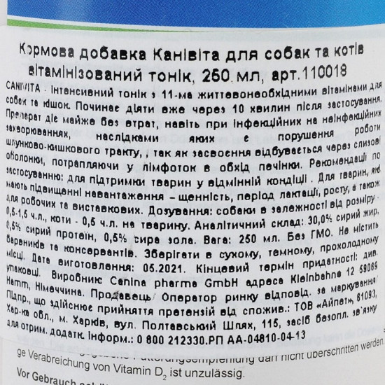 Вітамінний комплекс Canina Canivita для котів та собак універсальний зі швидким ефектом тонік 250 мл