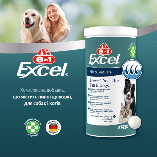 Вітаміни 8in1 Excel Brewers Yeast для собак та котів  пивні дріжджі з часником для шкіри та шерсті  780 шт
