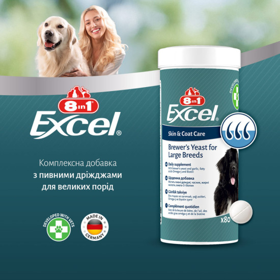 Вітаміни 8in1 Excel Brewers Yeast Large Breed для собак великих порід пивні дріжджі з часником для шкіри та шерсті 80 шт
