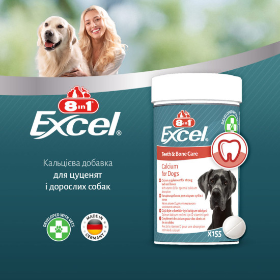 Вітаміни 8in1 Excel Calcium для цуценят та дорослих собак для зубів та кісток кальцій 1700 шт