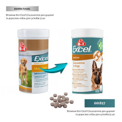 Вітаміни 8in1 Excel Glucosamine для цуценят та дорослих собак для суглобів  55 шт