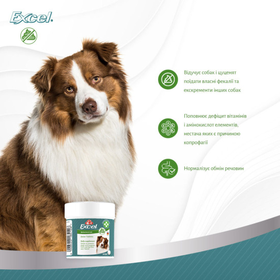 Вітаміни 8in1 Excel Deter для цуценят та дорослих собак від копрофагії 100  шт