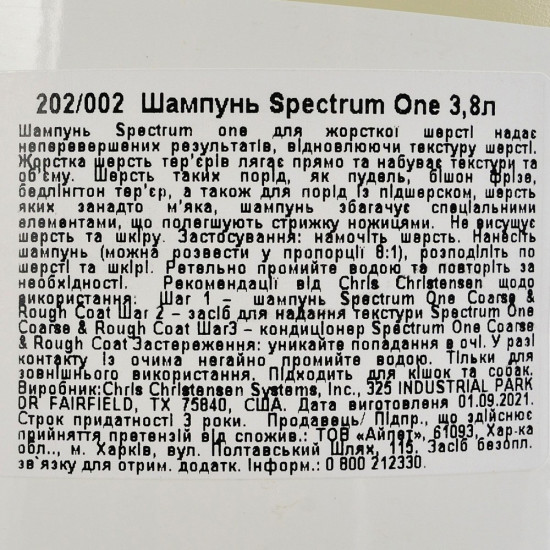 Шампунь Chris Christensen Spectrum One для собак та котів для густої та жорсткої шерсті 3,8 л