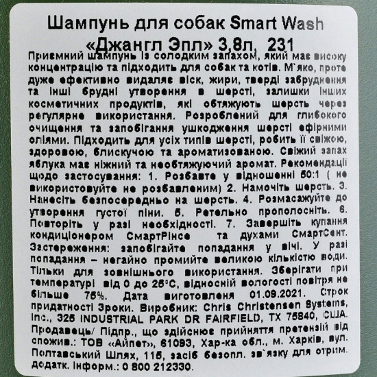 Шампунь Chris Christensen Smart Wash 50 Jungle Apple для собак та котів яблуко 3,8 л