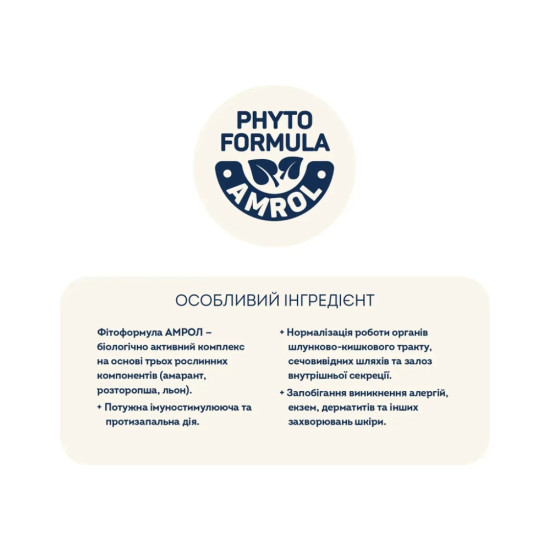 Сухий корм для кішок Home Food For sterilised з кроликом та журавлиною 400 г (4820290090033)
