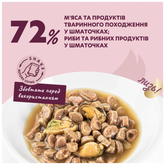 Вологий корм для кішок Delickcious Шматочки з лососем і мідіями в соусі 85 г (4820269143135)