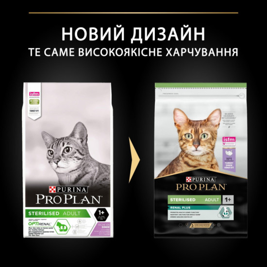 Сухий корм для кішок Purina Pro Plan Sterilised Adult 1+ Renal Plus Для дорослих стерилізованих З індичкою 14 кг (7613287887702)