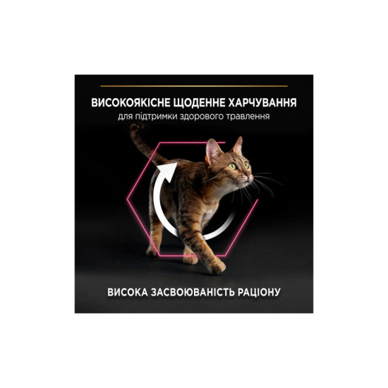 Сухий корм для кішок Purina Pro Plan Delicate Lamb зі смаком ягняти 3 кг (7613035846708)