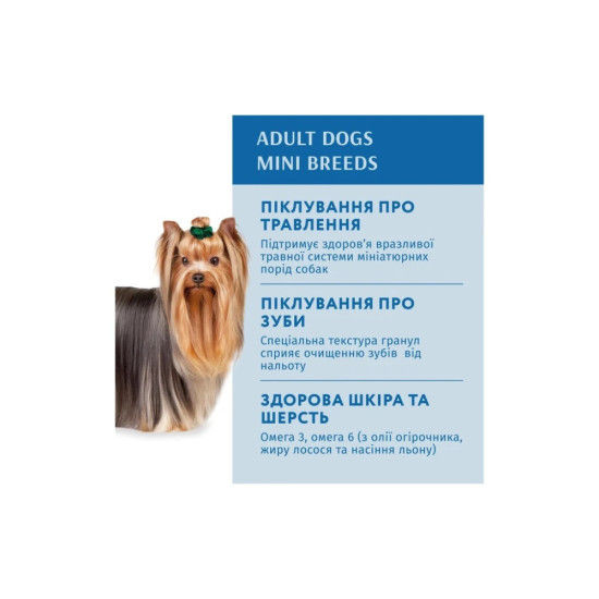 Сухий корм для собак Optimeal мініатюрних порід з високим вмістом лосося 1.5 кг (4820269140028)