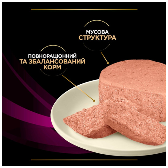 Вологий корм для кішок Purina Pro Plan Veterinary Diets UR ST/OX Urinary При сечокам'яній хворобі 195 г (8445290093431)