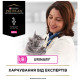 Вологий корм для кішок Purina Pro Plan Veterinary Diets UR ST/OX Urinary При сечокам'яній хворобі 195 г (8445290093431)