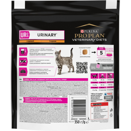 Сухий корм для кішок Purina Pro Plan Veterinary Diets UR Urinary при сечокам'яній хворобі 350 г (7613035154216/7613287585080)