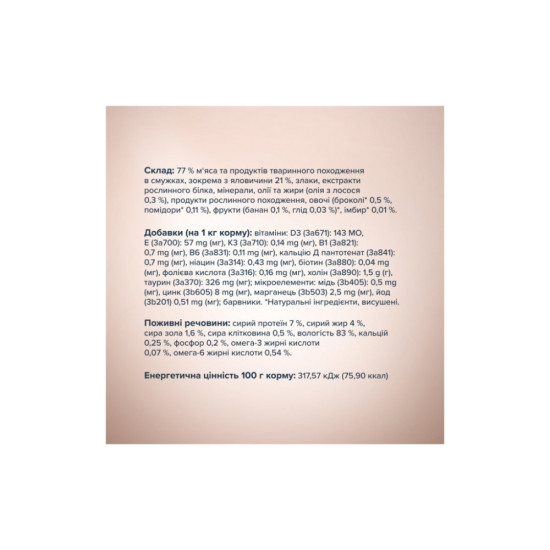 Вологий корм для кішок Club 4 Paws Selection Плюс Смужки з яловичиною в крем супі з броколі 85 г (4820215368100)