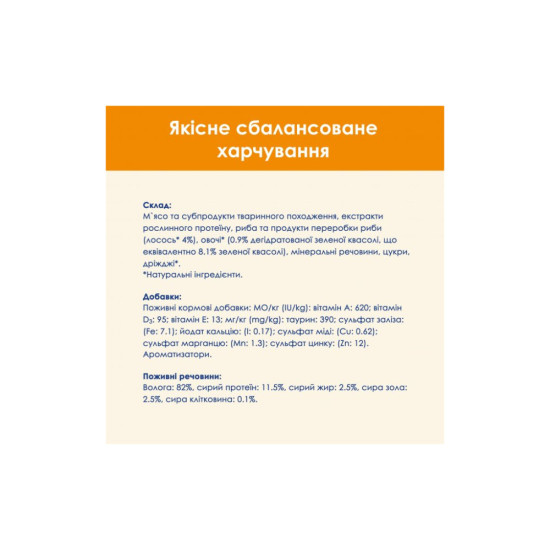 Вологий корм для кішок Purina Cat Chow Adult з лососем і зеленою квасолею в желе 85г (7613036595063)