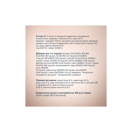 Вологий корм для кішок Club 4 Paws Selection Плюс Шматочки з телятиною в овочевому желе 80 г (4820215368032)