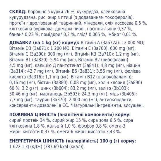 Сухий корм для кішок Club 4 Paws Преміум. Для кошенят зі смаком курки 5 кг (4820083909108)