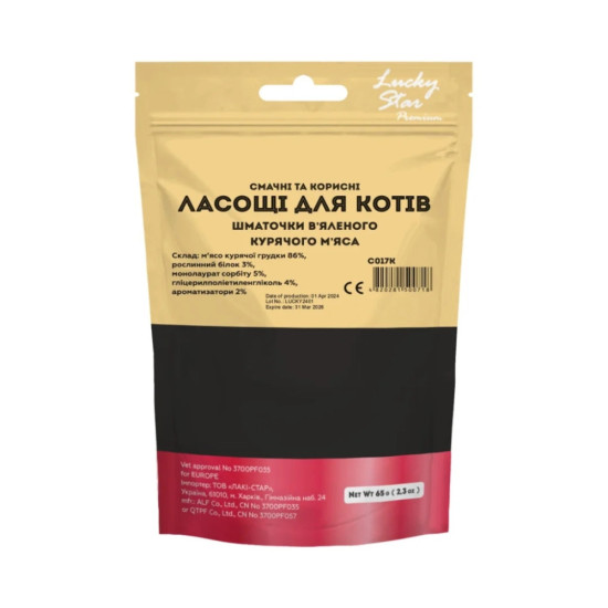 Ласощі для котів Lucky Star Шматочки в'яленого курячого м'яса 65 г (4820281500718)