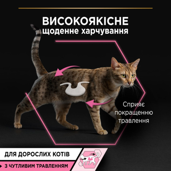 Вологий корм для кішок Purina Pro Plan Cat Nutrisavour Delicate Для котів з чутливим травленням З океанічною рибою 75 г (8445290660923)