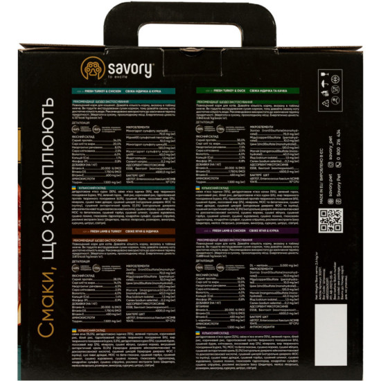 Сухий корм для кішок Savory Kitten 2 кг (сухий корм) + 600 г (консерви) (2700000021415)