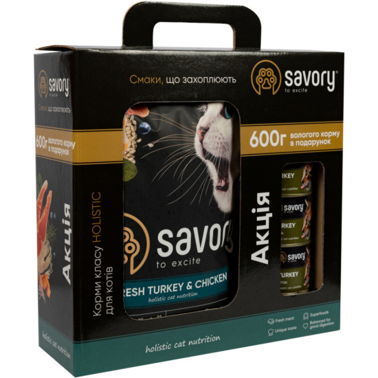 Сухий корм для кішок Savory Kitten 2 кг (сухий корм) + 600 г (консерви) (2700000021415)