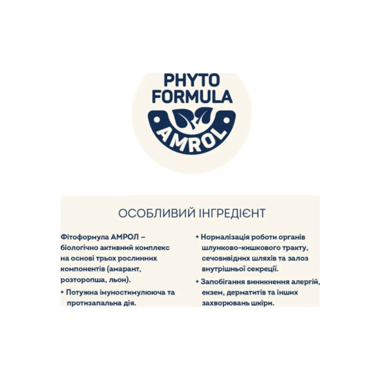 Сухий корм для кішок Home Food For large breeds з телятиною, лососем та в’яленими томатами 10 кг (4820235021191)