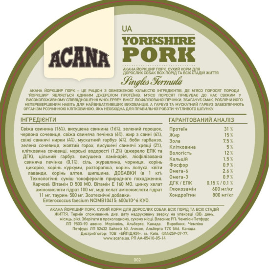 Сухий корм для собак ACANA Yorkshire Pork 2 кг (0064992572204)