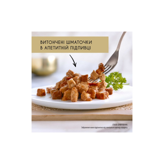 Вологий корм для кішок Purina Gourmet Gold. З лососем і куркою, шматочки в підливі 85г (7613032618674)