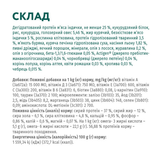 Сухий корм для кішок Optimeal для стерилізованих/кастрованих — індичка та овес 10 кг (B1830601)