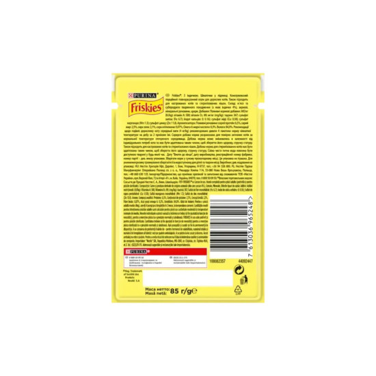 Вологий корм для кішок Purina Friskies шматочки в підливі з індичкою 85 г (7613036965248)