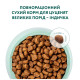 Сухий корм для собак Optimeal для цуценят великих порід зі смаком індички 12 кг (4820215363822)
