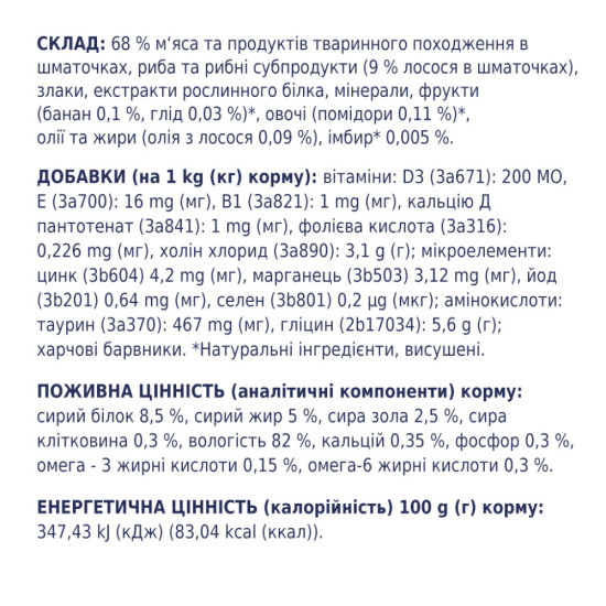 Вологий корм для кішок Club 4 Paws у желе з лососем 100 г (4820083908873)