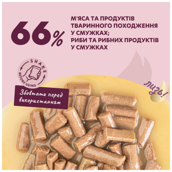 Вологий корм для кішок Delickcious Смужки з лососем та сиром в крем-супі 85 г (4820269141803)