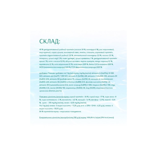 Сухий корм для кішок Optimeal Beauty Podium на основі морепродуктів 4 кг (4820215366083)