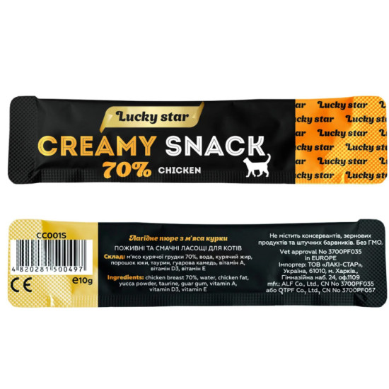 Ласощі для котів Lucky Star Лагідне пюре з м'яса курки у стіках 10 г (4820112701475)