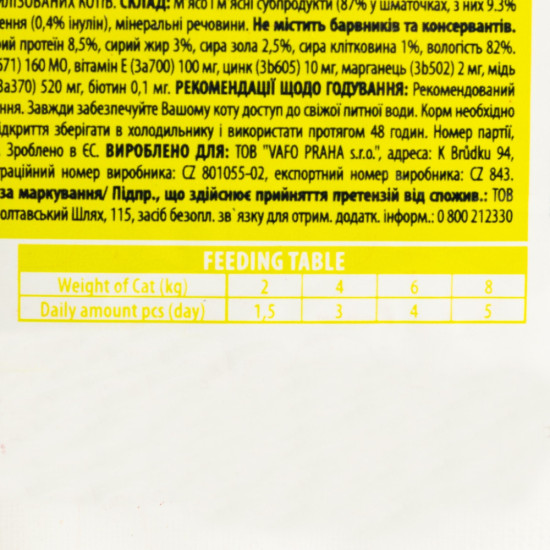 Вологий корм для кішок Brit Premium з ягням для стерилізованих 100 г (8595602548446)