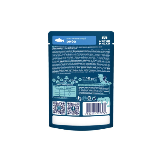 Вологий корм для кішок М'ясна Миска шматочки у соусі з рибою 100 г (4820255192390)