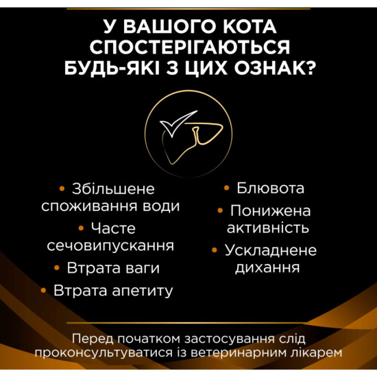 Вологий корм для кішок Purina Pro Plan Veterinary Diets NF Renal Function При патології нирок 195 г (7613287873620)