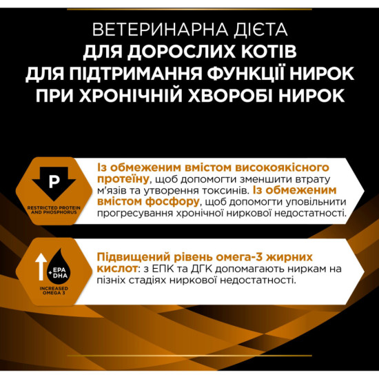 Вологий корм для кішок Purina Pro Plan Veterinary Diets NF Renal Function При патології нирок 195 г (7613287873620)