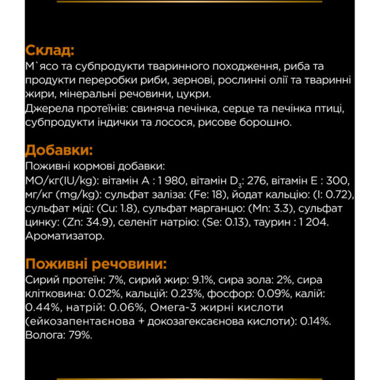 Вологий корм для кішок Purina Pro Plan Veterinary Diets NF Renal Function При патології нирок 195 г (7613287873620)