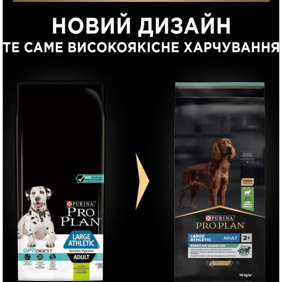 Сухий корм для собак Purina Pro Plan Large Athletic Adult 2+ Sensitive Digestion Для великих порід атлетичної статури З ягням 14 кг (7613035415591)