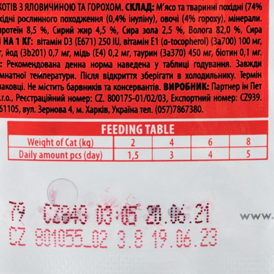 Вологий корм для кішок Brit Premium Cat Pouches with Beef Stew&Peas 100 г (8595602505982)