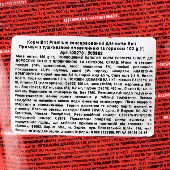 Вологий корм для кішок Brit Premium Cat Pouches with Beef Stew&Peas 100 г (8595602505982)