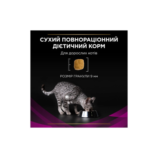 Сухий корм для кішок Purina Pro Plan Veterinary Diets UR Urinary при сечокам'яній хворобі 1.5 кг (7613035160552)