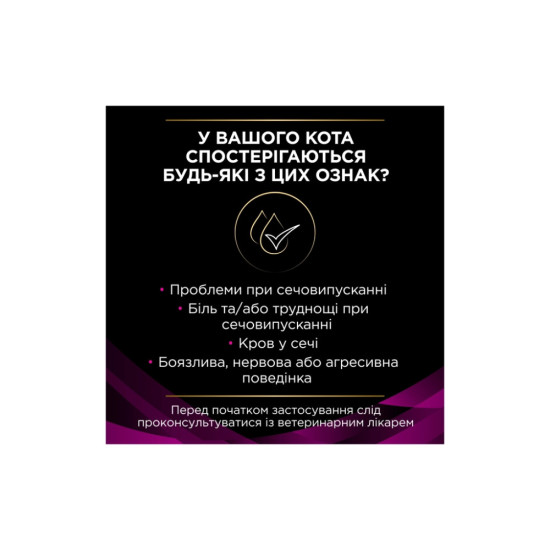 Сухий корм для кішок Purina Pro Plan Veterinary Diets UR Urinary при сечокам'яній хворобі 1.5 кг (7613035160552)