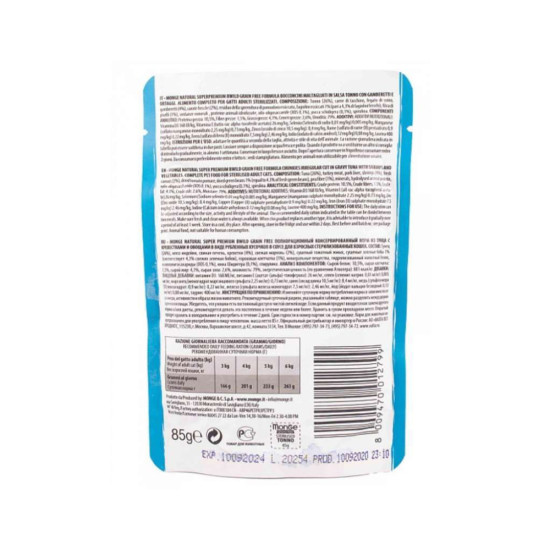 Вологий корм для кішок Monge BWild Cat Free Wet Sterilized тунець з креветками 85 г (8009470012799)